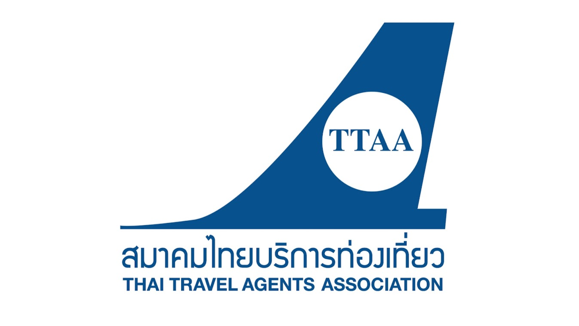 TTAA สมาคมไทยบริการท่องเที่ยว
