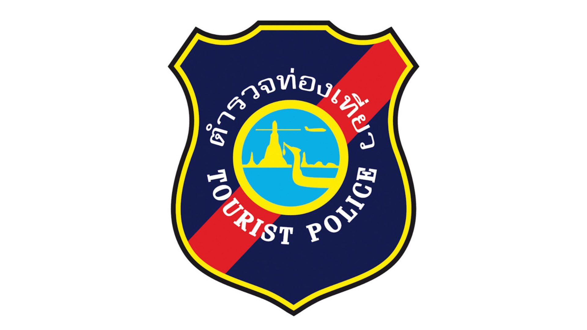 กองบัญชาการตำรวจท่องเที่ยว สำนักงานตำรวจแห่งชาติ
